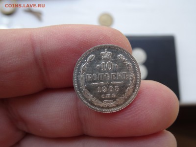 10 копеек 1905 АР ОТЛИЧНЫЕ!!! до 12.05 до 22.00 - DSC07281-min.JPG