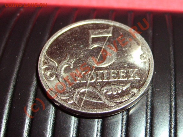 5 копеек 2007 (РАСКОЛ) - 111