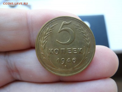 5 копеек 1946 ОТЛИЧНЫЕ!!! до 12.05 до 22.00 - DSC07290-min.JPG