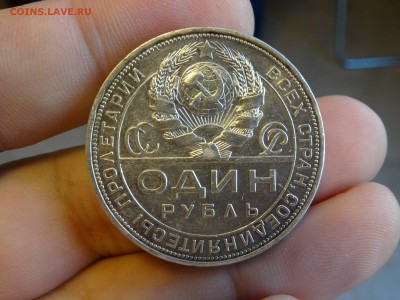 1 рубль 1924 ПЛ ХОРОШИЙ!!! до 12.05 до 22.00 - DSC07296-min.JPG