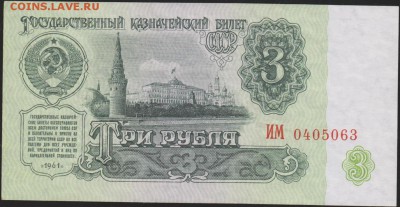 3 р 1961 г ИМ пресс   до 22.00 12 мая - Изображение 9294