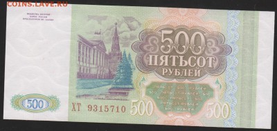 500 р 1993 г пресс до 22.00 12 мая - Изображение 9296