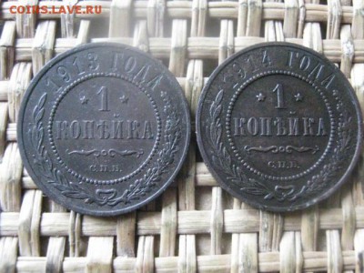 Копейки, 2 шт. 1913, 1914г. До 12.05.2016г. - 12.05 002.JPG