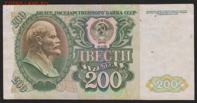 200 р 1992 г до 22.00 12 мая - Изображение 9304