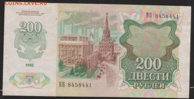 200 р 1992 г до 22.00 12 мая - Изображение 9306