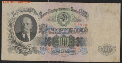 100 р 1947 г до 22.00 12 мая - Изображение 9309