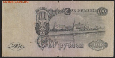 100 р 1947 г до 22.00 12 мая - Изображение 9310