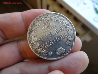 1 РУБЛЬ 1843 ГОДА АЧ в коллекцию!!! до 12.05 до 22.00 - DSC07298-min.JPG