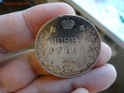 1 РУБЛЬ 1843 ГОДА АЧ в коллекцию!!! до 12.05 до 22.00 - DSC07297-min.JPG