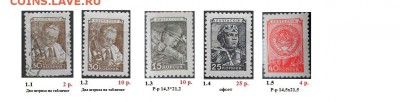 СССР 1948-1957. 8 стандартный выпуск. ФИКС - 1948-1957 Восьмой стандарт. ФИКС