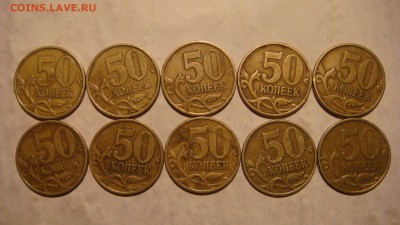 БЛИЦ 500 1999 сп 50 копеек лот 10 монет до 23-00 12.05.16 - DSC08280.JPG