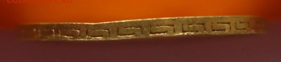РОССИЯ,5 рублей 1902АР!до 6.05.2016 - IMG_3763.JPG