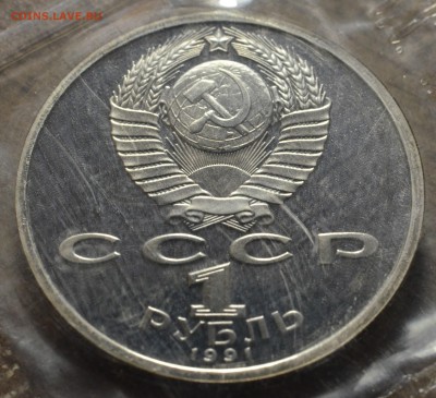 1 рубль 1991 Барселона, запайка, 6 штук, до 09.05.2016 в 22 - DSC_4592.JPG