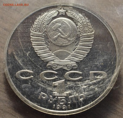 1 рубль 1991 Барселона, запайка, 6 штук, до 09.05.2016 в 22 - DSC_4588.JPG