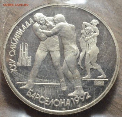 1 рубль 1991 Барселона, запайка, 6 штук, до 09.05.2016 в 22 - DSC_4587.JPG