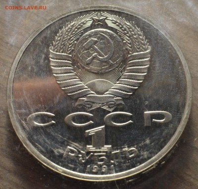 1 рубль 1991 Барселона, запайка, 6 штук, до 09.05.2016 в 22 - DSC_4584.JPG