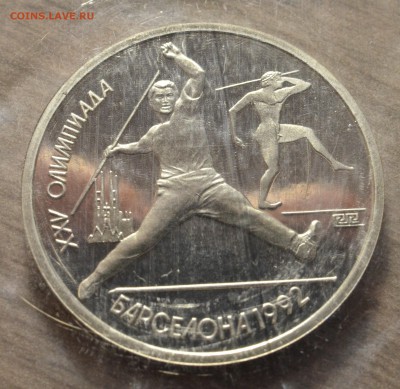 1 рубль 1991 Барселона, запайка, 6 штук, до 09.05.2016 в 22 - DSC_4583.JPG