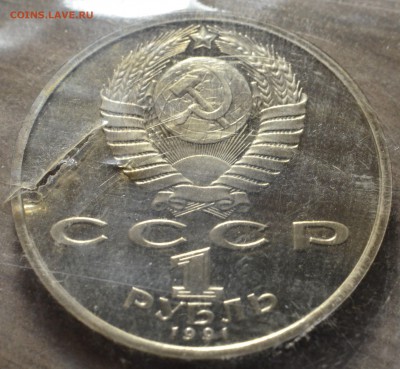 1 рубль 1991 Барселона, запайка, 6 штук, до 09.05.2016 в 22 - DSC_4605.JPG