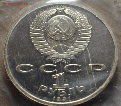 1 рубль 1991 Барселона, запайка, 6 штук, до 09.05.2016 в 22 - DSC_4601.JPG