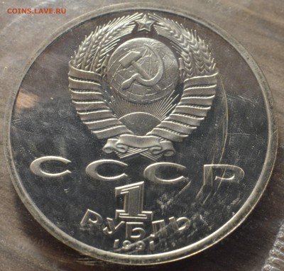 1 рубль 1991 Барселона, запайка, 6 штук, до 09.05.2016 в 22 - DSC_4596.JPG