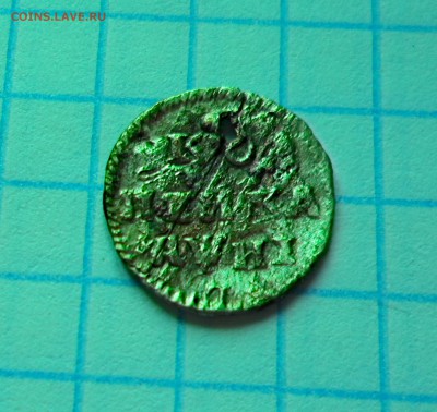 Копейка 1718г. - 024.JPG