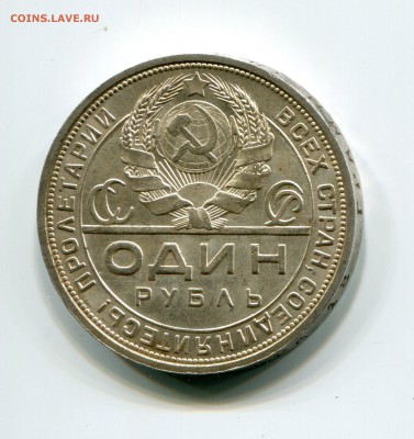 2 рубля 1924 ШТЕМПЕЛЬНЫЕ предпродажная оценка - img616