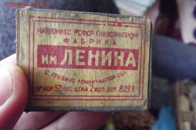 Старые спичечные коробки до 1945г! - DSCF2139.JPG