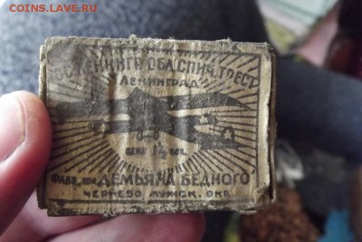 Старые спичечные коробки до 1945г! - DSCF2138.JPG
