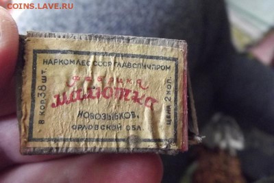 Старые спичечные коробки до 1945г! - DSCF2137.JPG