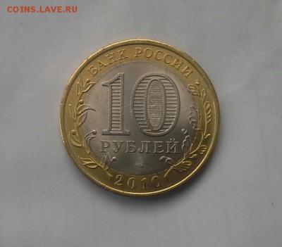 10 р. Чеченская республика до  07.05 - 20160506_151808-1
