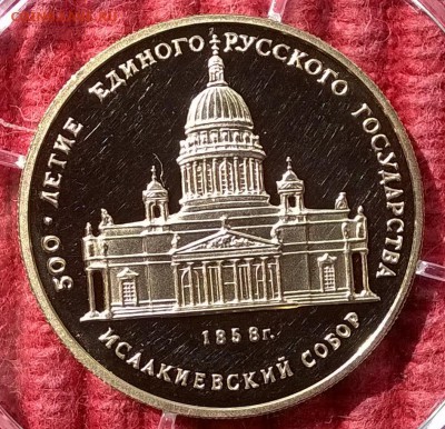 50 рублей 1991 - WP_20160506_10_09_29_Pro