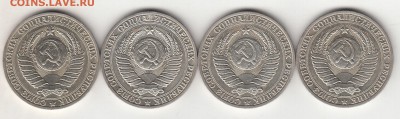 1 рубль, 1989, 4 шт. годовики до 10.05 в 22.00 - IMG (2)