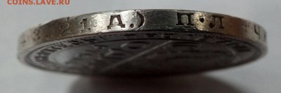 1 рубль 1924 ПЛ - 1 рубль 1924 гурт (1)
