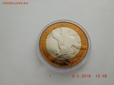 55 лет Победы  2000 г. (политрук) СПМД  мешковой - DSCN0677.JPG