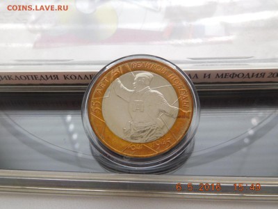 55 лет Победы  2000 г. (политрук) СПМД  мешковой - DSCN0682.JPG