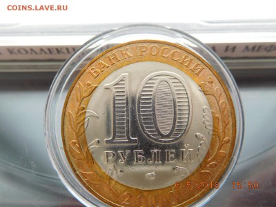 55 лет Победы  2000 г. (политрук) СПМД  мешковой - DSCN0684.JPG
