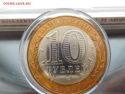 55 лет Победы  2000 г. (политрук) СПМД  мешковой - DSCN0685.JPG