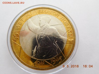 55 лет Победы (политрук) 2000 ММД - DSCN0686.JPG