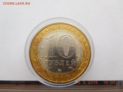55 лет Победы (политрук) 2000 ММД - DSCN0690.JPG