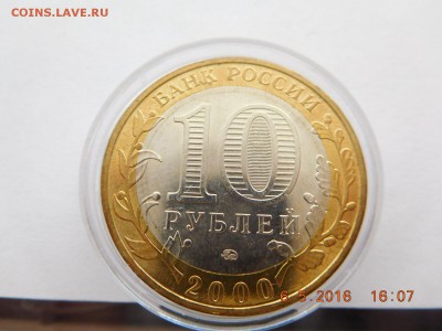 55 лет Победы (политрук) 2000 ММД - DSCN0691.JPG