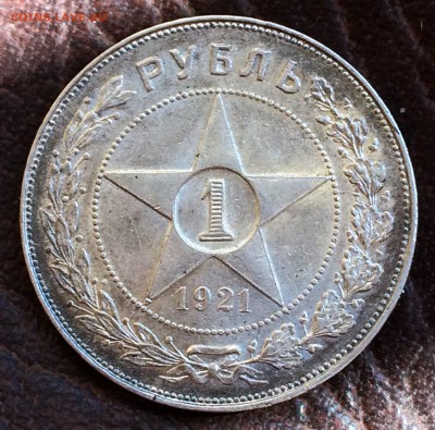 1 рубль 1921 г. (А.Г) до 10.05.2016г. - IMG_1743