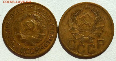 3 копейки 1934г и 1935г.(новый герб) Сохран!! До 8 мая в 22ч - а