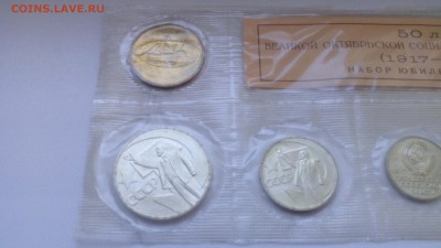 1967 набор 50 лет Революции в запайке АНЦ до 12.05 в 22:30 - IMG_20160506_134935
