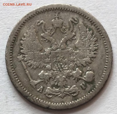 10коп 1905г АР 11.05.16 в 22-00 - 10к 1905-2