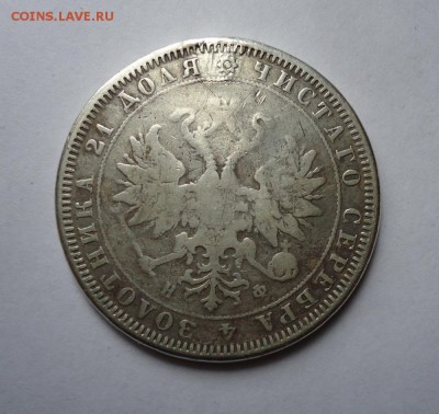 1 рубль 1882 г. (После ремонта) до 12.05.2016 - DSC05736.JPG