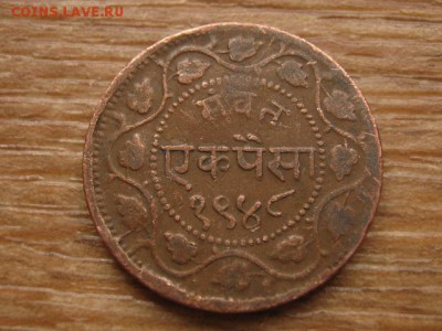 Барода. Индия. 1 пайса 1883-91 до 10.05.16 в 21.00 М - IMG_2739.JPG