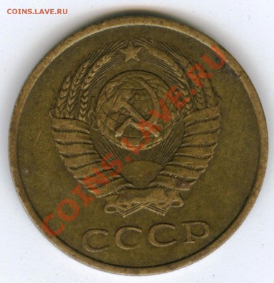 3 коп 1983 - 2121