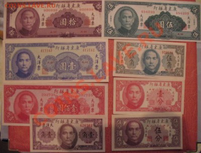 Китай, набор, пресс, 1949 г, Квантунг, до 09.11 в 21-30 мск - бон китай набор