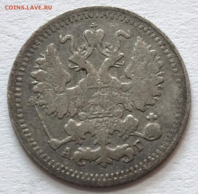 5коп 1898г АГ 11.05.16 в 22-00 - 5к 1898-2