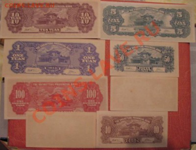 Китай, набор, пресс, 1949 г, Квантунг, до 09.11 в 21-30 мск - бон ктиай набор а